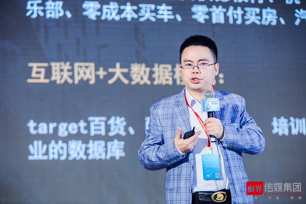 2017(第十三届)年度商业模式中国峰会在京成功举办