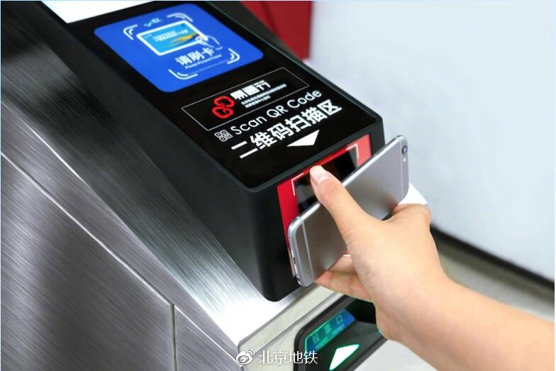 北京地铁全网今起可线上购票 明年一季度实现刷二维码进站
