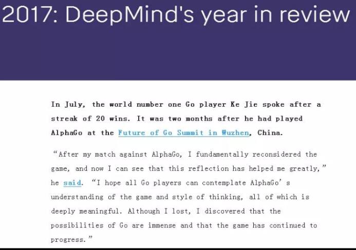2017：谷歌DeepMind团队的年度回顾