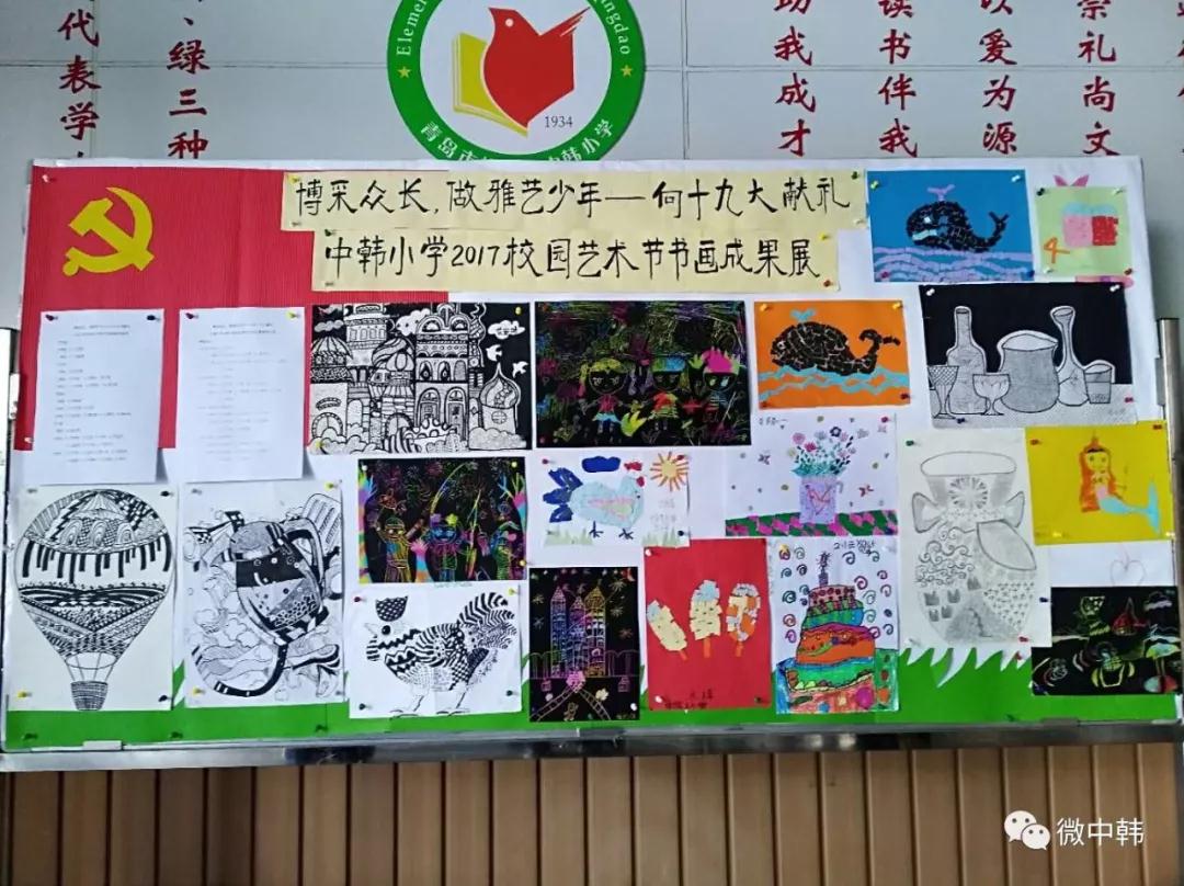不忘使命,毕业小学,西韩作文师生齐学十九大初心小学了精神我要牢记图片