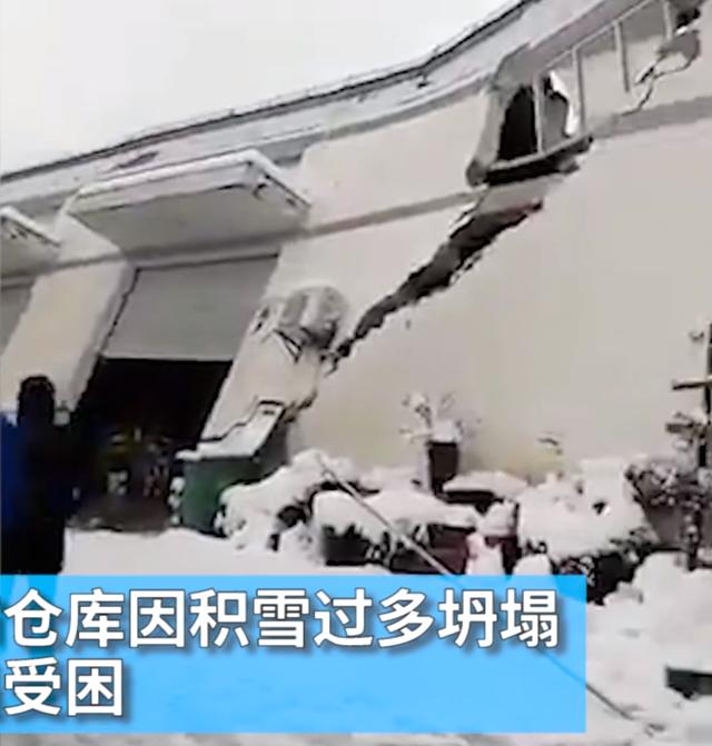 安徽一超市仓库发生雪灾坍塌事故 致3死7伤