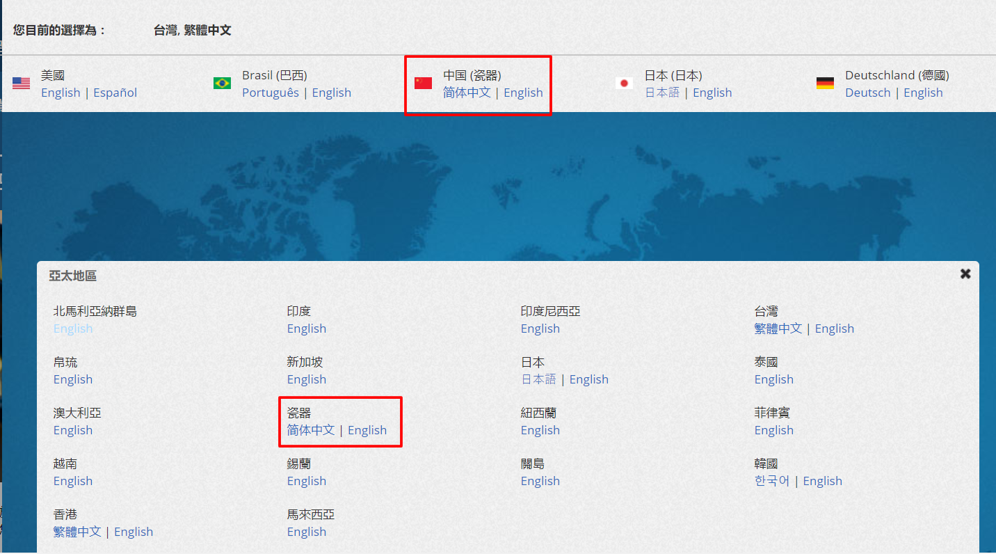 达美航空道歉，但其繁体中文网竟称中国为“瓷器”