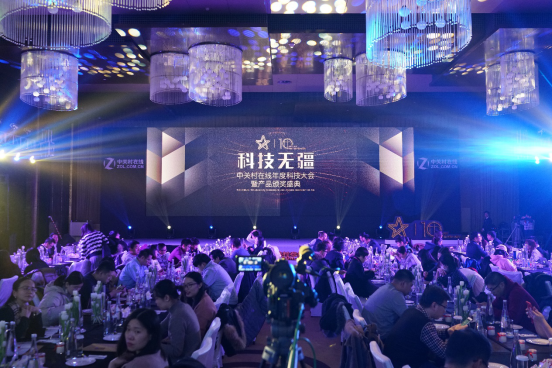 中关村在线2018年度产品颁奖盛典举行