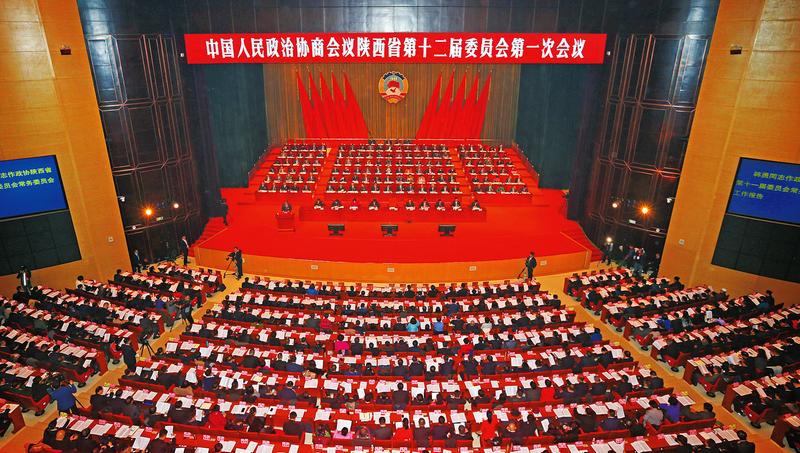 政协陕西省第十二届委员会第一次会议在西安开幕