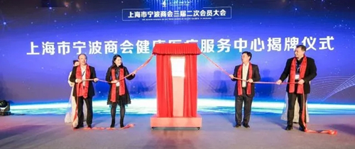 年海上风云路,今朝甬商竞风流--2018上海市宁