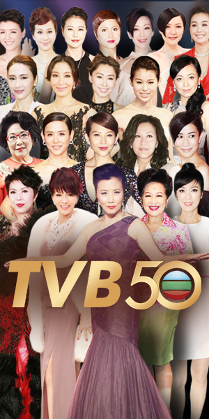 tvb 50周年女星排位你来定