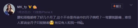 月子没坐好？方媛深夜求助：一弯腰就酸痛 - 2