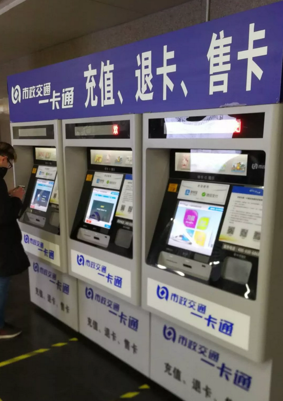 北京西站：9台一卡通自助机解决离京旅客退卡难题
