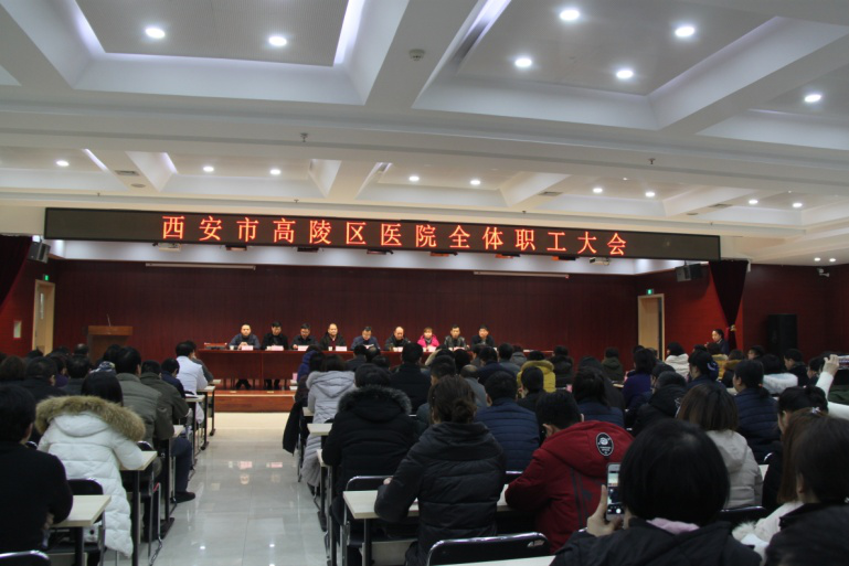 高陵区医院1月27日,由西安市第一医院院长刘植带队,领导班子及部分