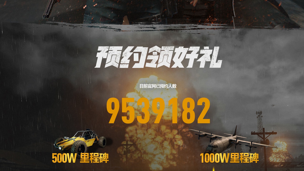 《绝地求生》国服上线难定 腾讯辟谣放弃国服