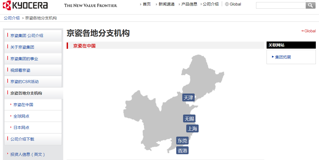 过分！这家日企官网将大半中国从地图上抹去