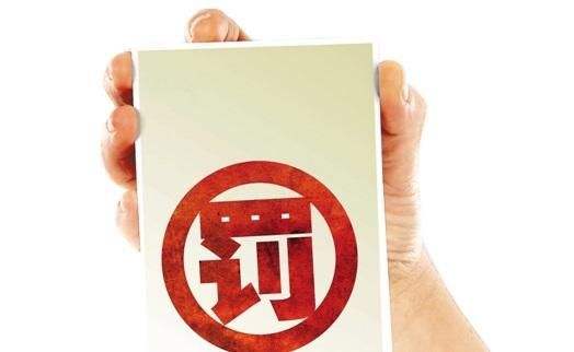 宜信被山东列入广告违法典型案例 因虚构信贷