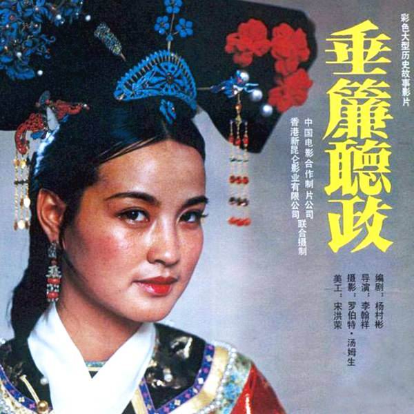 82年拍摄火烧圆明园 刘晓庆被围观