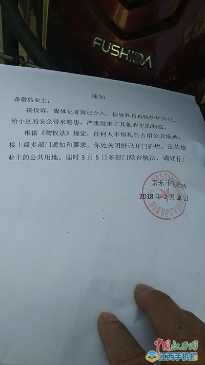 南昌京东小区业主违法拆改圈地严重 简直无视法度