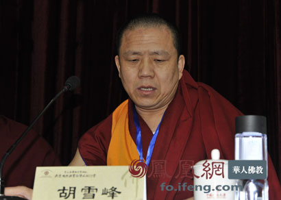 全国政协委员胡雪峰:藏传佛教要坚持中国化方向