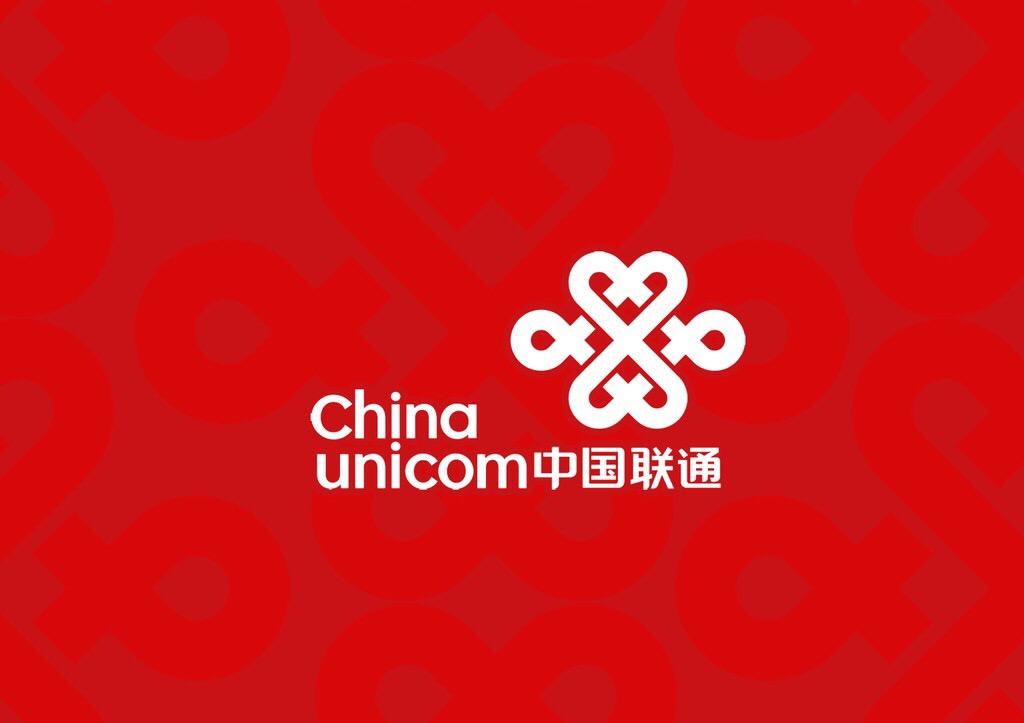 中国联通2017年营收2748亿元 4G用户达1.75亿户