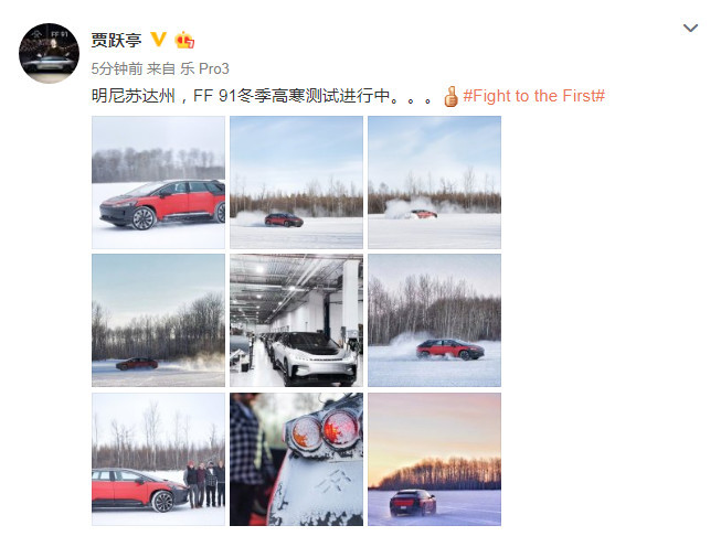 贾跃亭美国高寒雪地晒FF91 车身涂成中国红上市在即