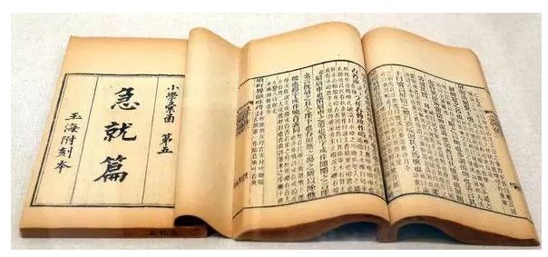 从现存最早的启蒙识字读本 看汉朝人的自信胸怀