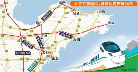 青岛都市圈轨道交通规划公布 辐射海阳莱州诸城