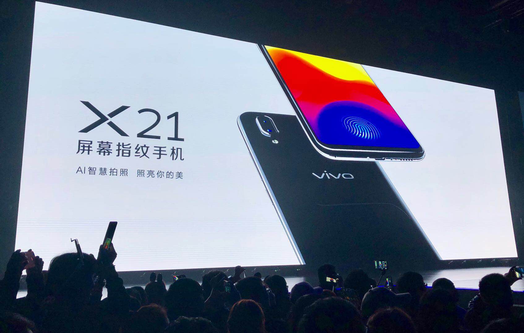 AI品牌Jovi亮相 vivo发布X21手机售价3198元起