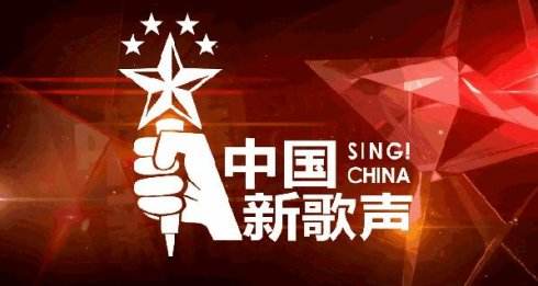 《中国新歌声》公布第三季导师阵容 谢霆锋李健加盟
