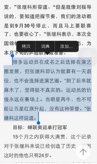娱乐圈新姑爷张继科 曾有关于娱乐圈的巨大黑历史