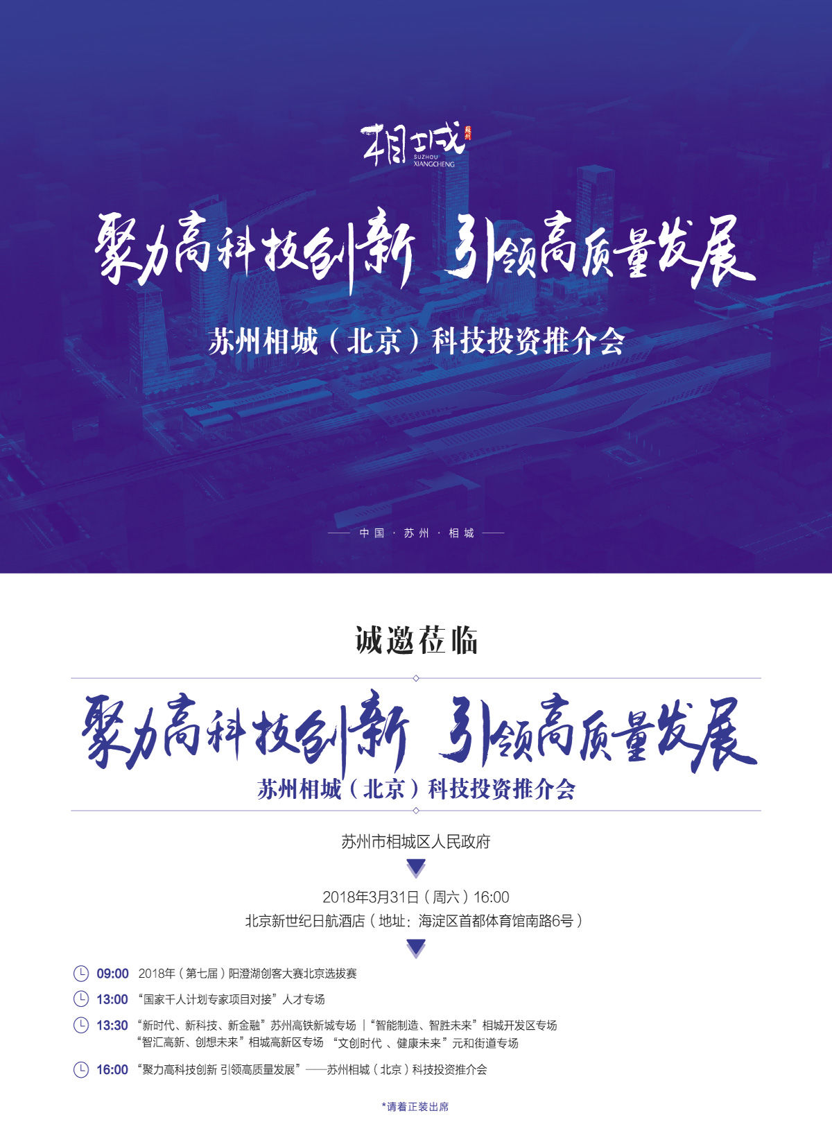科技创新引领高质量发展的决定 b2981645d07f796_size396_w1200_h1654.jpg
