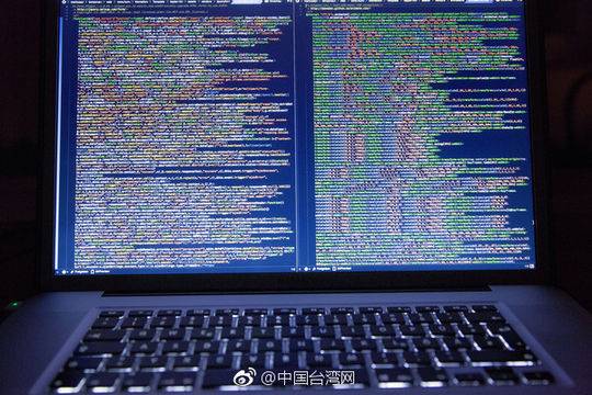 台官员声称台湾遭受网络攻击多数来自大陆