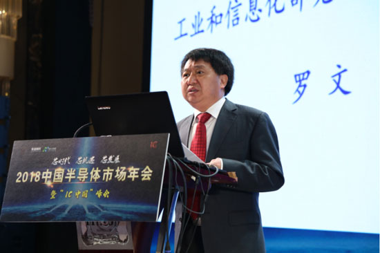 重磅! 2018中国半导体市场年会 12日在南京召