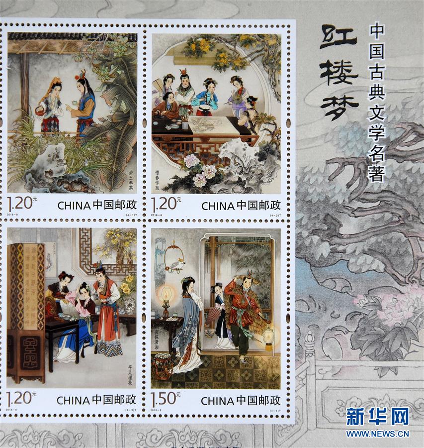 中国邮政发行第三套《红楼梦》特种邮票_凤凰网