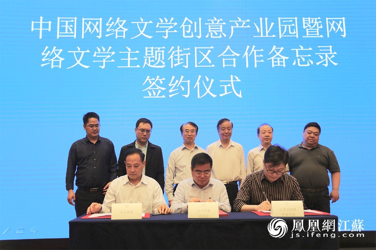 江苏网络作家协会怎么加入 834305062ec8f18_size385_w1280_h853.jpg