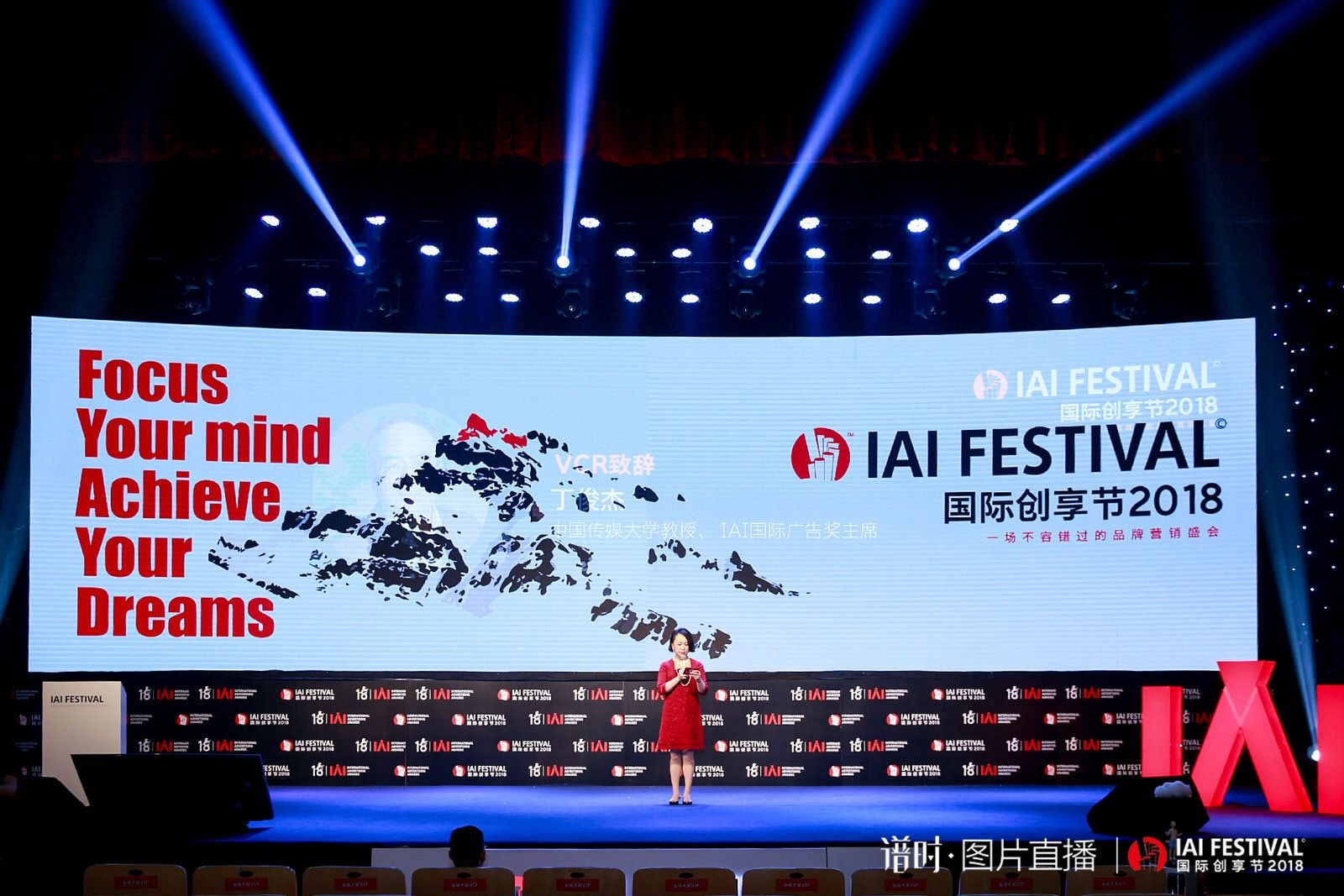 2018IAI国际创享节5月16日精彩继续