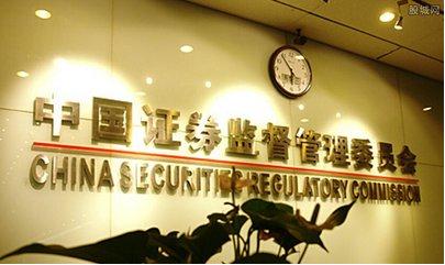 证监会加大打击力度去年新三板立案19件 处罚