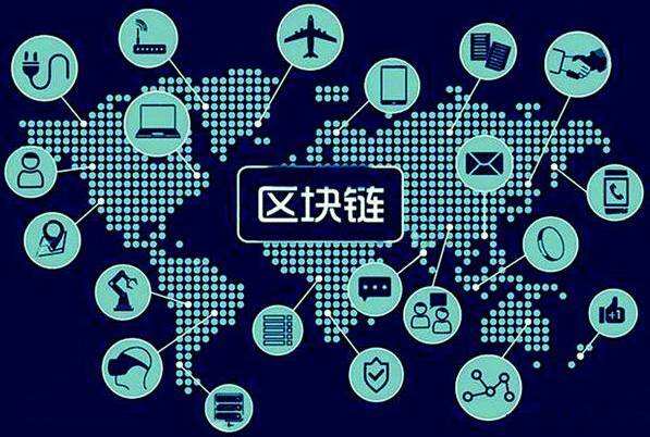 清华青藤链盟发布区块链创新实验平台“青藤链”
