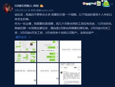 斗鱼再陷“欠薪门” 被曝霸王条款坑主播钱