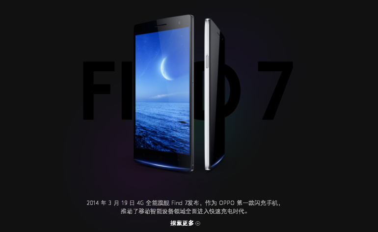 未来可期 6月19日OPPO Find X与你相约巴黎卢