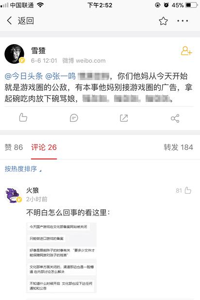 国产游戏备案通道被暂时关闭 进口游戏无影响