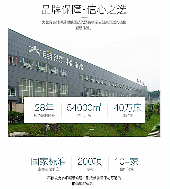 新品亮相荣耀绽放，大自然棕床垫邀您共赴北京家居展(图4)
