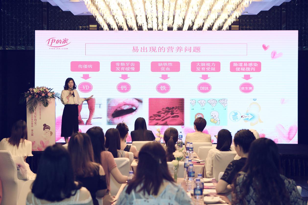 伊的家首场沙龙圆满结束,伊的娃即将扩大母婴市场版图