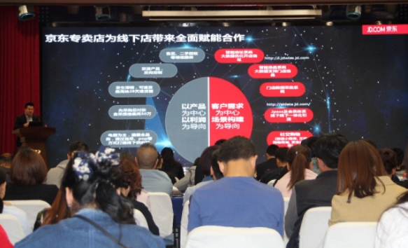 京东京选亮相招商大会,双品牌共赢时代的来临
