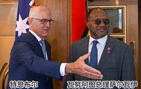 澳大利亚施压太平洋岛国搅黄中企商业项目后 竟自己承包了