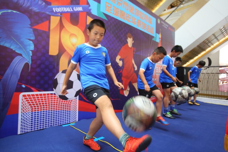 秀出你的飞扬青春 南京市迷你世界杯足球嘉年