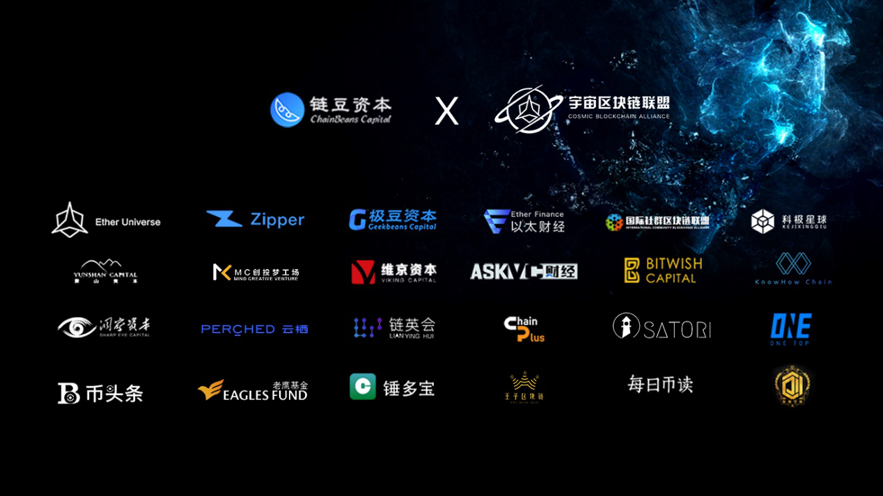 链豆资本加入宇宙区块链联盟，链接区块链未来！_凤凰商业