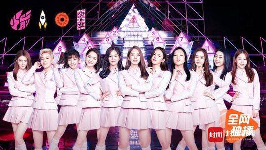 火箭少女10111人揭晓 成都妹子紫宁第七名