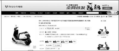 线上线下统一禁售：京东天猫在北京下架违规电动车