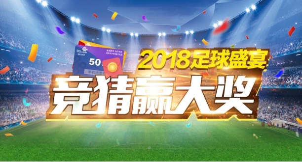 不用担心去天台!沃邮箱竞猜赢大奖活动让你