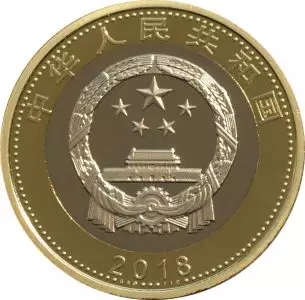 期待！央行9月3日将发行中国高铁10元纪念币！