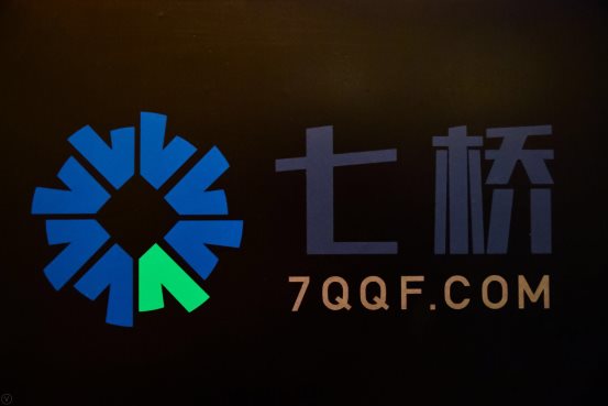 七桥布局费控赋能企服 黑马之姿亮相36氪新商业峰会