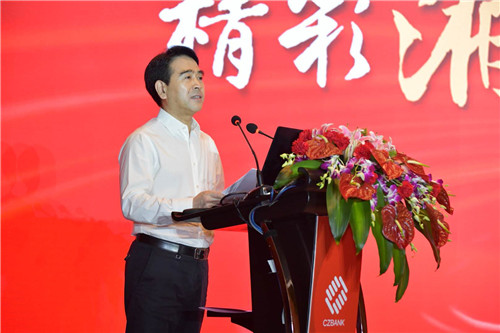 浙商银行长沙分行开业 全国布局再下一城