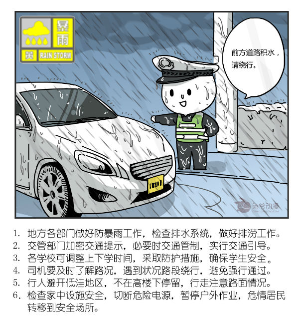 北京市2018年7月24日9时00分升级发布暴雨黄色预警信号
